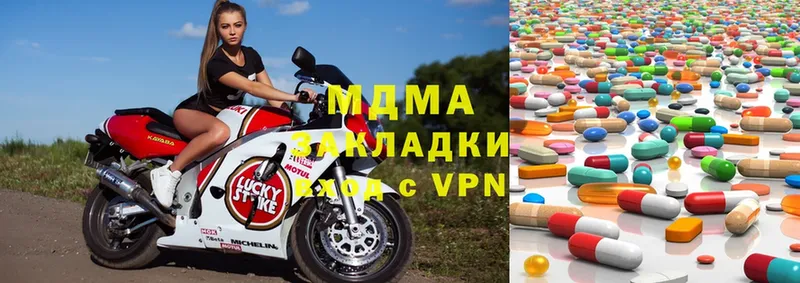 MDMA кристаллы Североморск