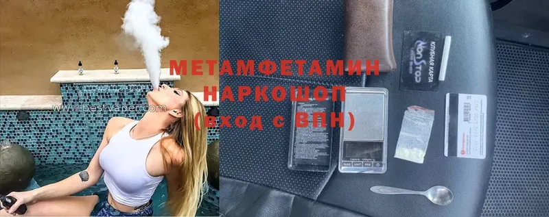 Метамфетамин Methamphetamine  blacksprut tor  Североморск 